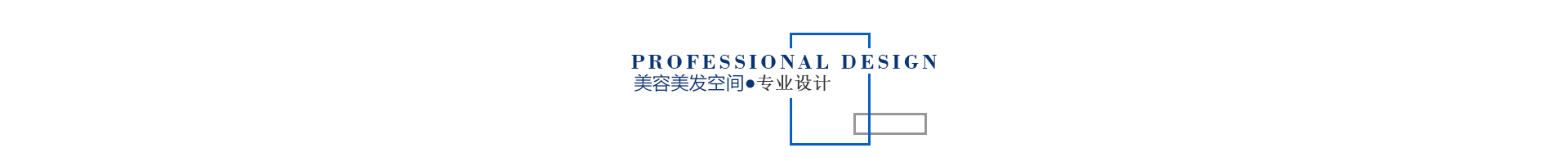美容美發(fā)